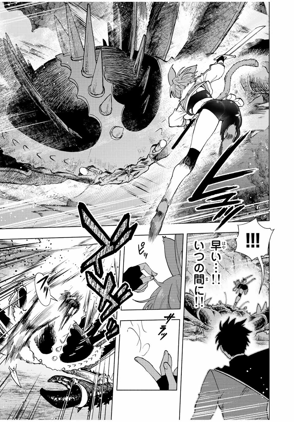 A-Rank Party o Ridatsu Shita Ore wa, Moto Oshiego-tachi to Meikyuu Shinbu o Mezasu. Chap 40 - Next Chap 41