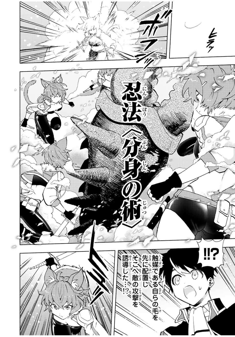 A-Rank Party o Ridatsu Shita Ore wa, Moto Oshiego-tachi to Meikyuu Shinbu o Mezasu. Chap 40 - Next Chap 41