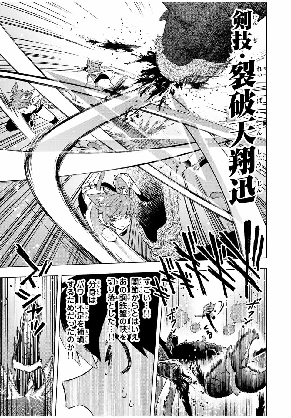 A-Rank Party o Ridatsu Shita Ore wa, Moto Oshiego-tachi to Meikyuu Shinbu o Mezasu. Chap 40 - Next Chap 41