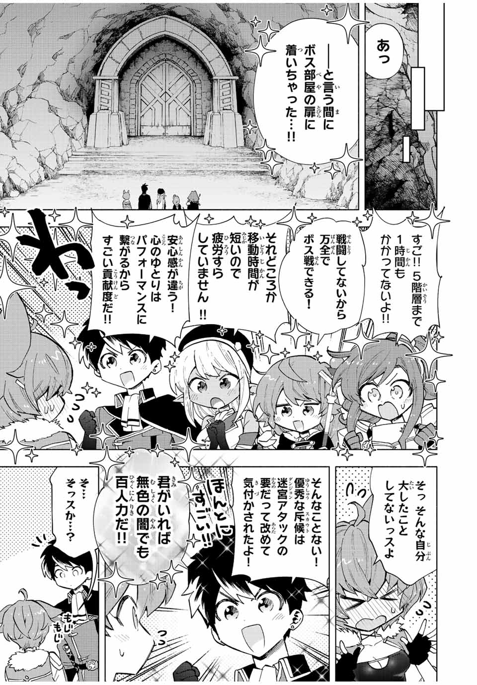 A-Rank Party o Ridatsu Shita Ore wa, Moto Oshiego-tachi to Meikyuu Shinbu o Mezasu. Chap 40 - Next Chap 41
