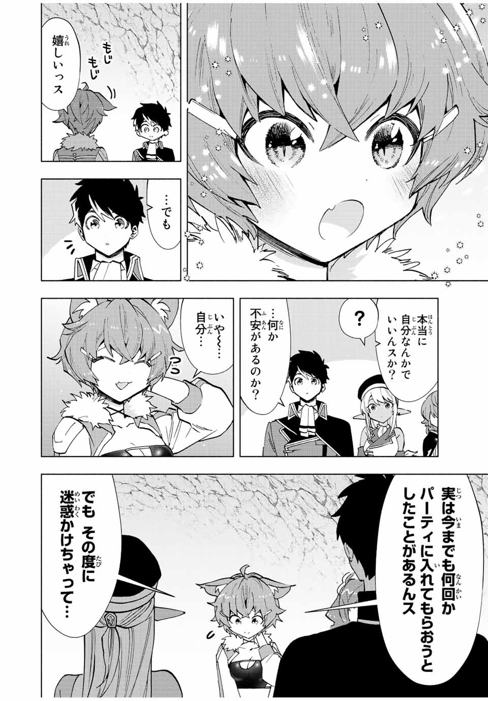 A-Rank Party o Ridatsu Shita Ore wa, Moto Oshiego-tachi to Meikyuu Shinbu o Mezasu. Chap 41 - Next Chap 42