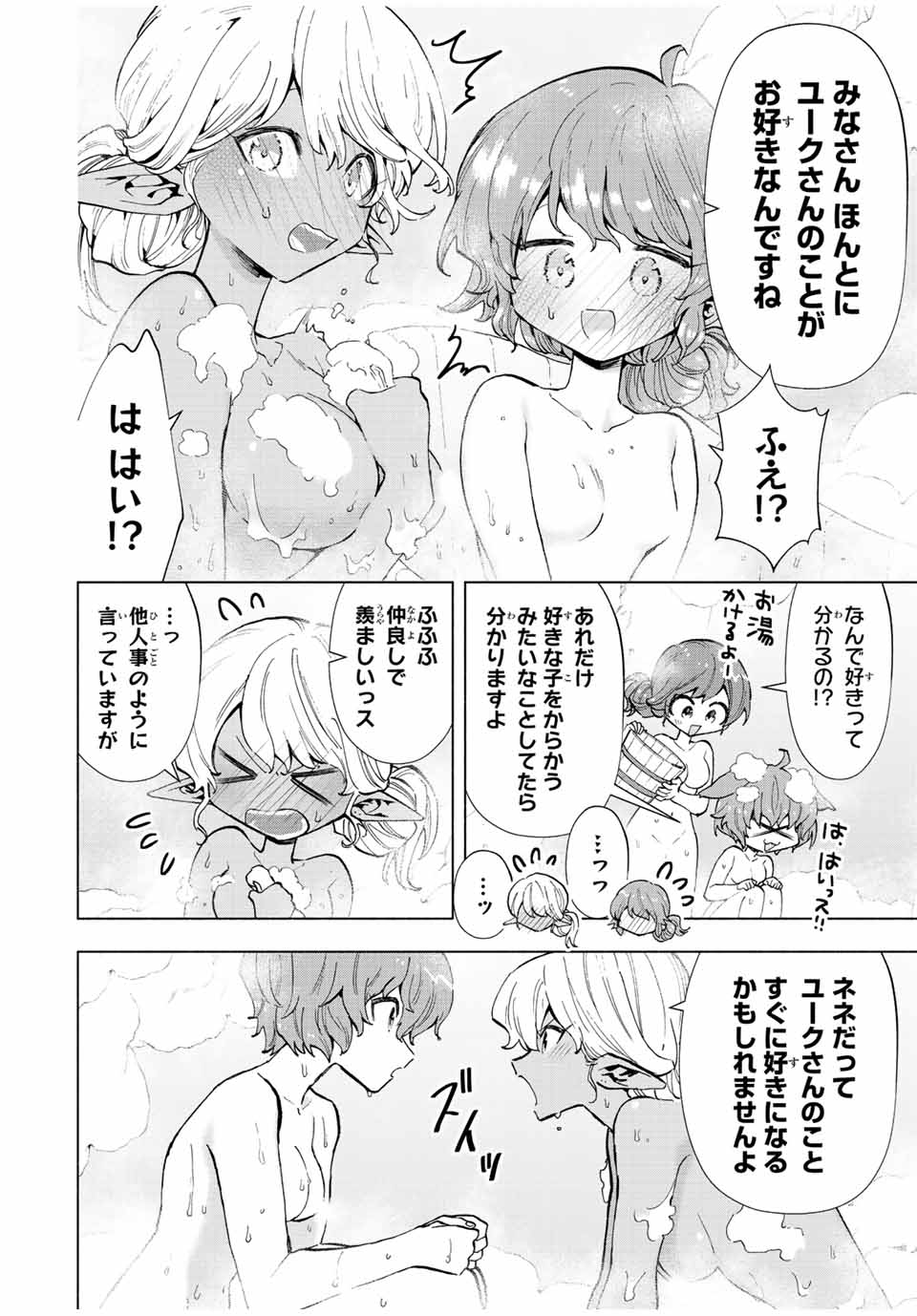 A-Rank Party o Ridatsu Shita Ore wa, Moto Oshiego-tachi to Meikyuu Shinbu o Mezasu. Chap 42 - Next Chap 43