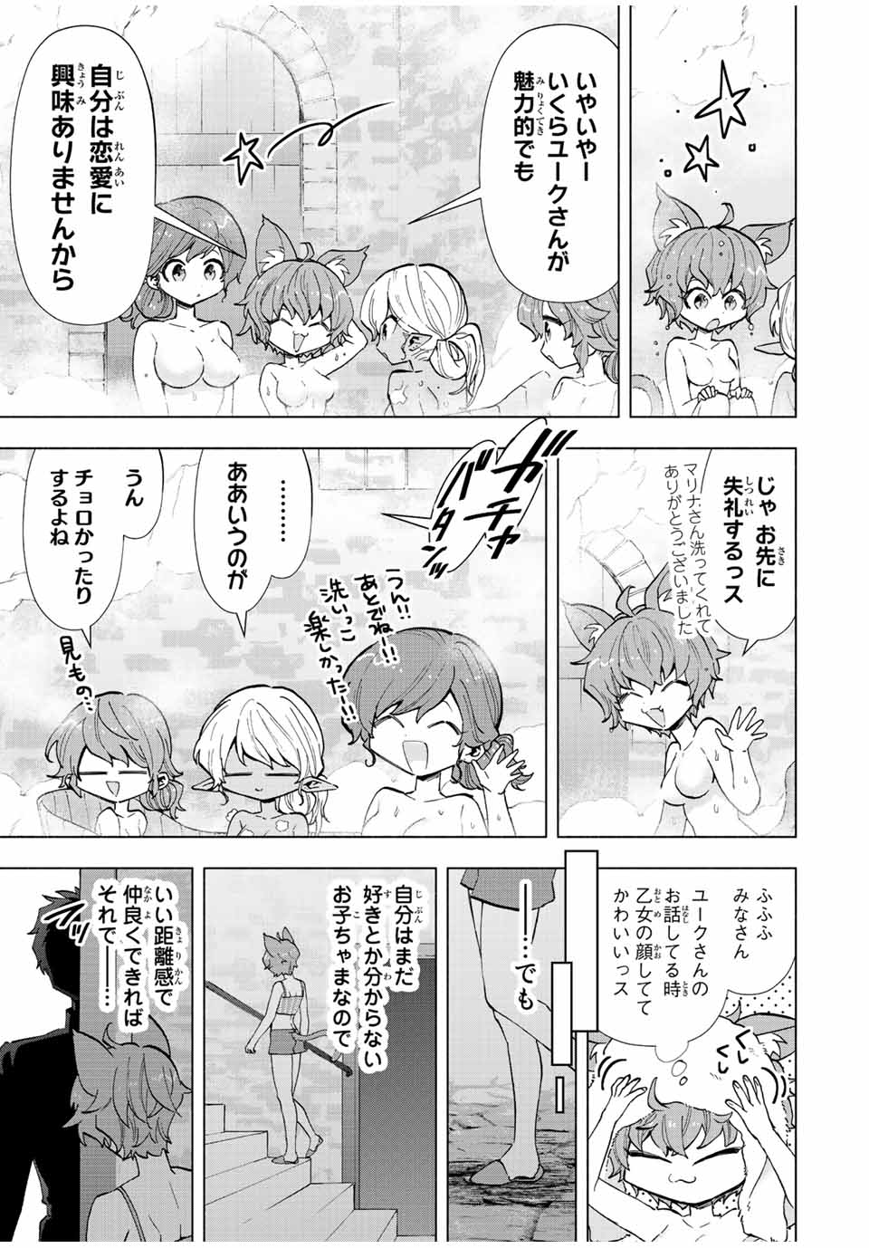 A-Rank Party o Ridatsu Shita Ore wa, Moto Oshiego-tachi to Meikyuu Shinbu o Mezasu. Chap 42 - Next Chap 43