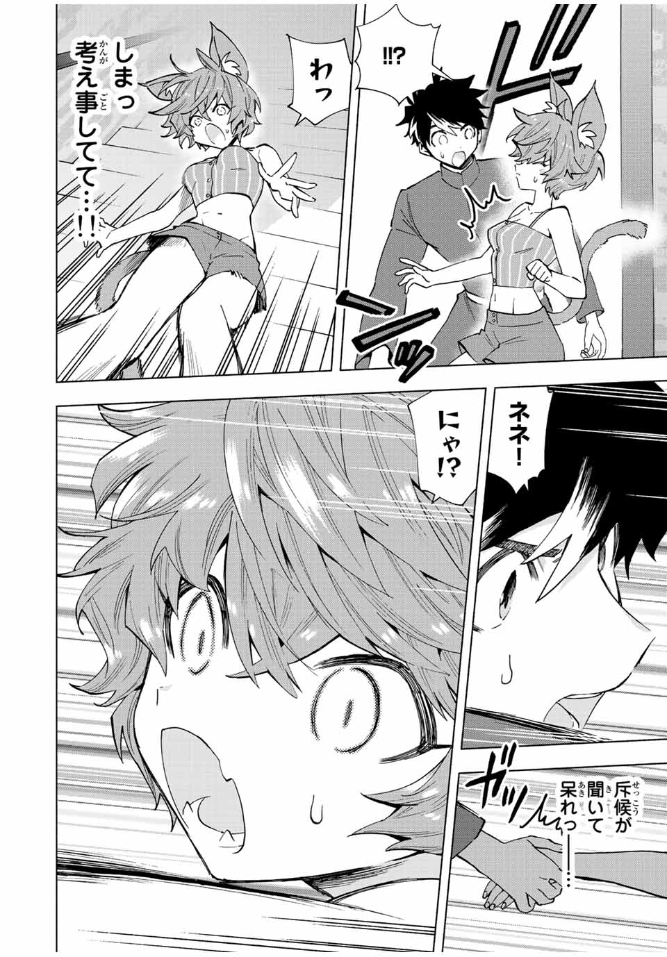 A-Rank Party o Ridatsu Shita Ore wa, Moto Oshiego-tachi to Meikyuu Shinbu o Mezasu. Chap 42 - Next Chap 43