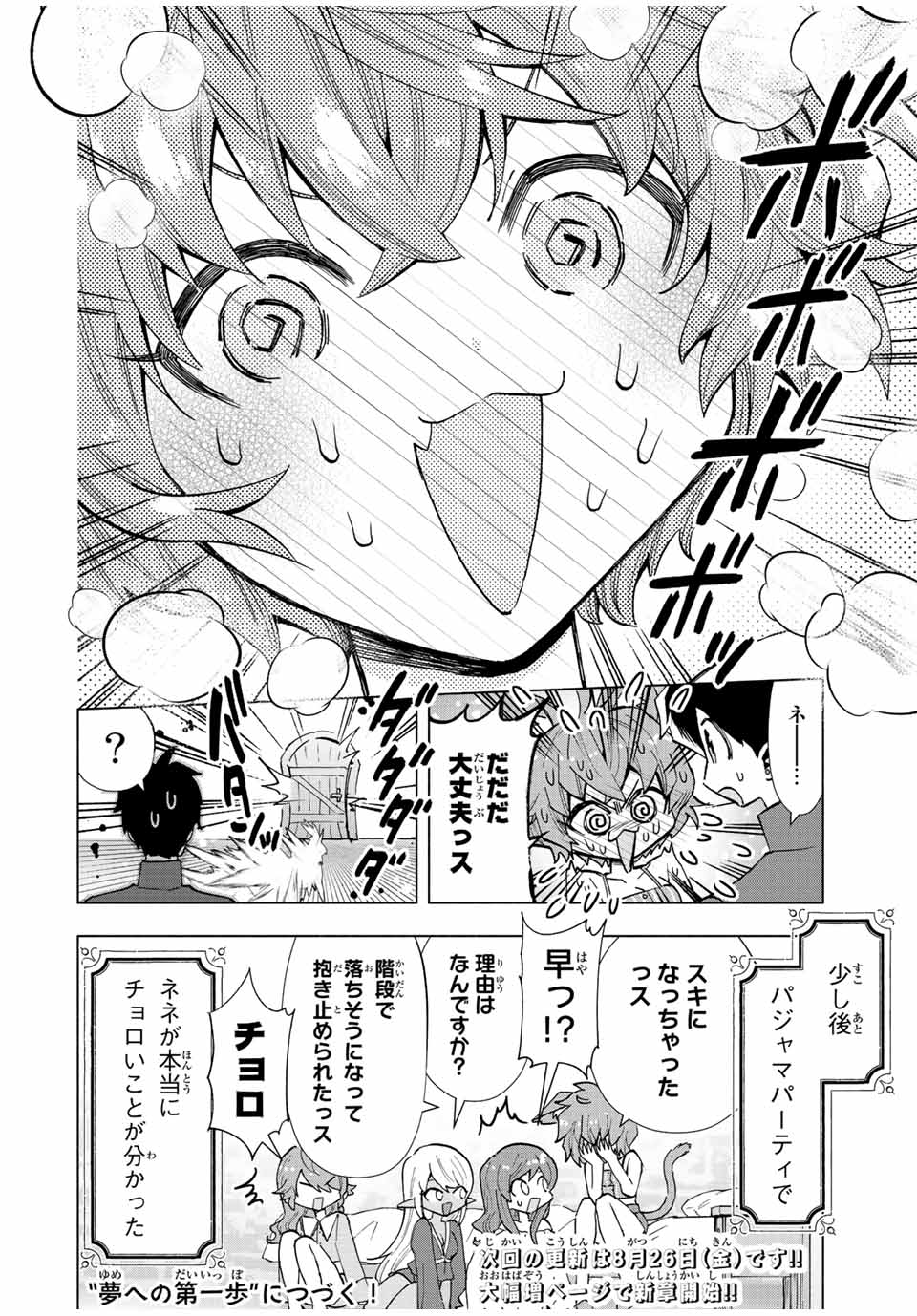 A-Rank Party o Ridatsu Shita Ore wa, Moto Oshiego-tachi to Meikyuu Shinbu o Mezasu. Chap 42 - Next Chap 43