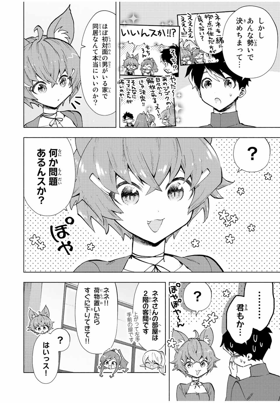 A-Rank Party o Ridatsu Shita Ore wa, Moto Oshiego-tachi to Meikyuu Shinbu o Mezasu. Chap 42 - Next Chap 43