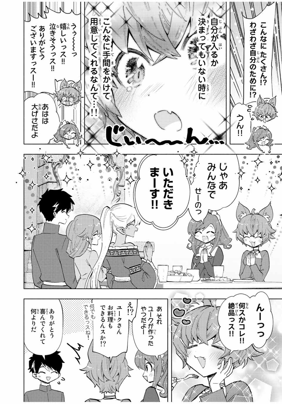 A-Rank Party o Ridatsu Shita Ore wa, Moto Oshiego-tachi to Meikyuu Shinbu o Mezasu. Chap 42 - Next Chap 43