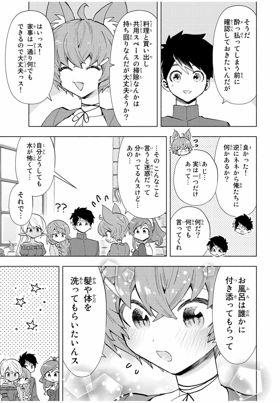 A-Rank Party o Ridatsu Shita Ore wa, Moto Oshiego-tachi to Meikyuu Shinbu o Mezasu. Chap 42 - Next Chap 43