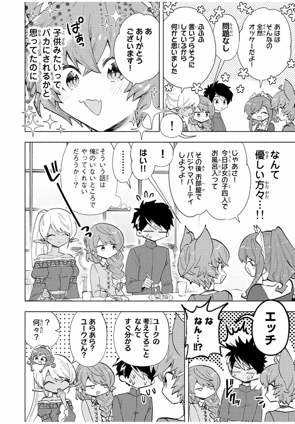 A-Rank Party o Ridatsu Shita Ore wa, Moto Oshiego-tachi to Meikyuu Shinbu o Mezasu. Chap 42 - Next Chap 43