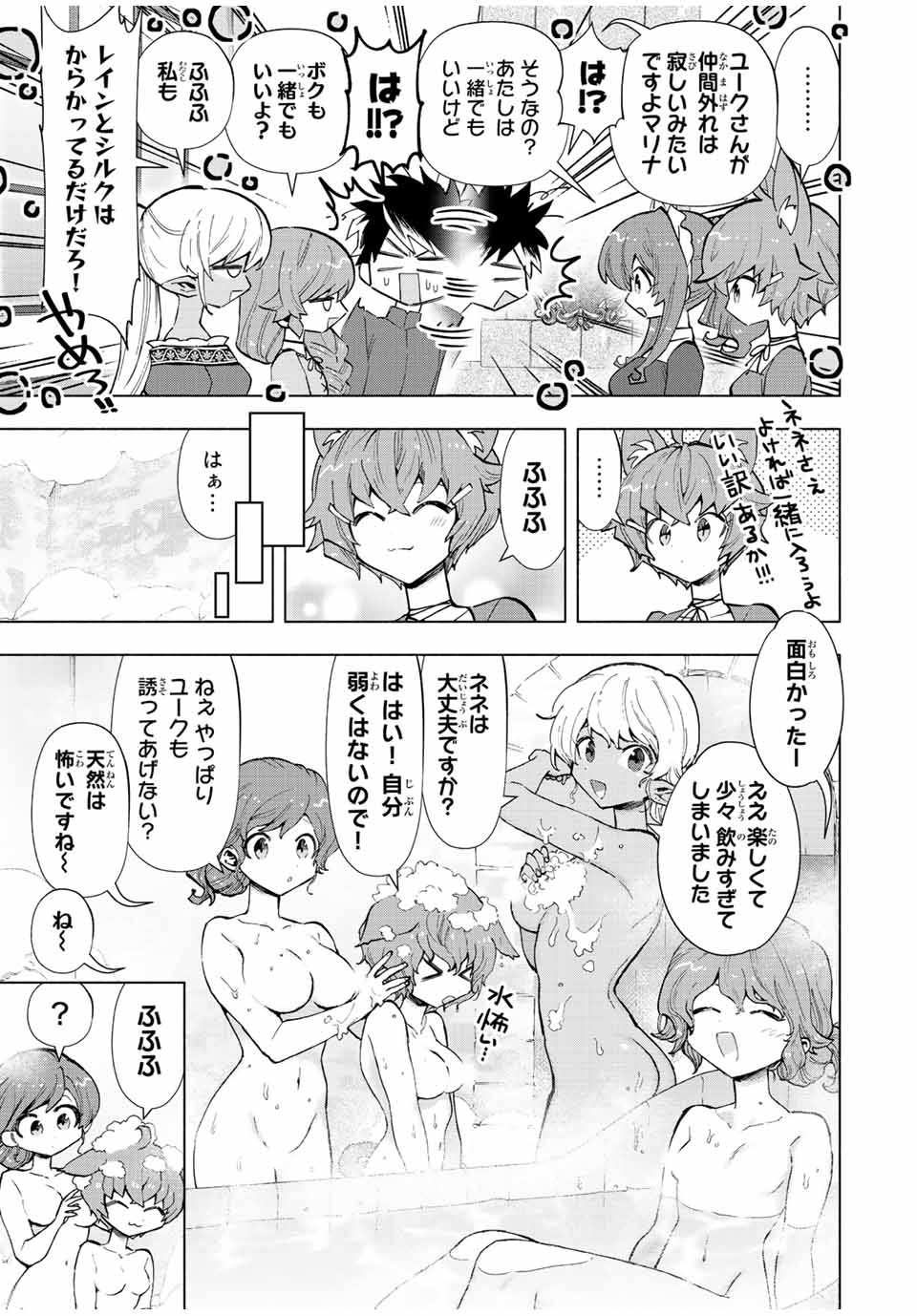 A-Rank Party o Ridatsu Shita Ore wa, Moto Oshiego-tachi to Meikyuu Shinbu o Mezasu. Chap 42 - Next Chap 43