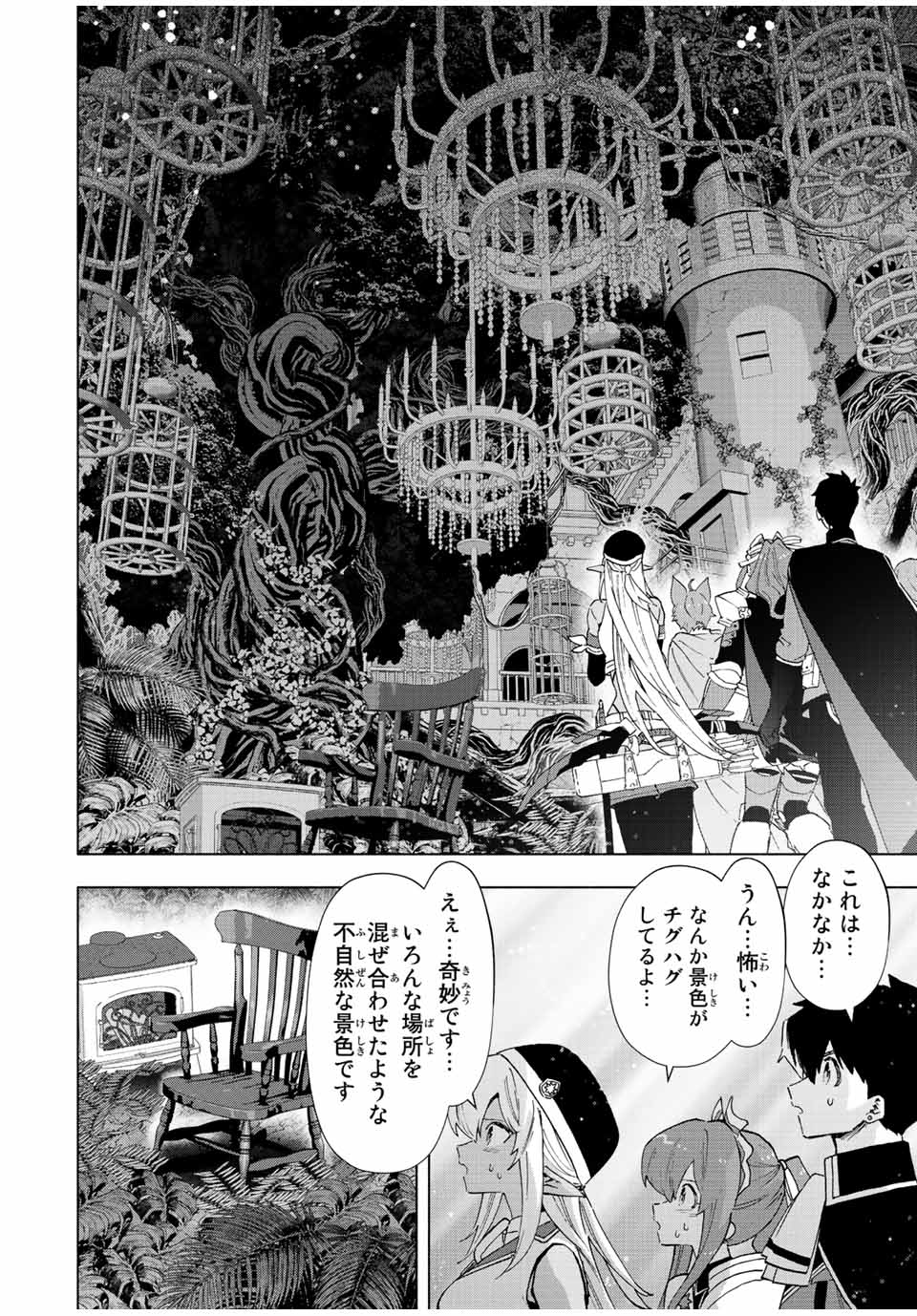 A-Rank Party o Ridatsu Shita Ore wa, Moto Oshiego-tachi to Meikyuu Shinbu o Mezasu. Chap 44 - Next Chap 45