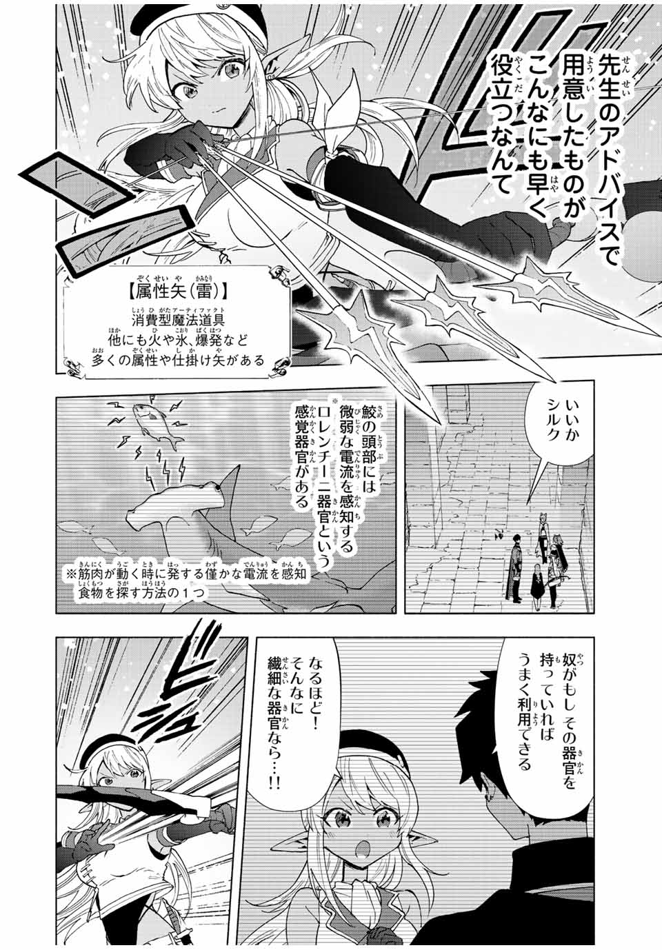 A-Rank Party o Ridatsu Shita Ore wa, Moto Oshiego-tachi to Meikyuu Shinbu o Mezasu. Chap 45 - Next Chap 46