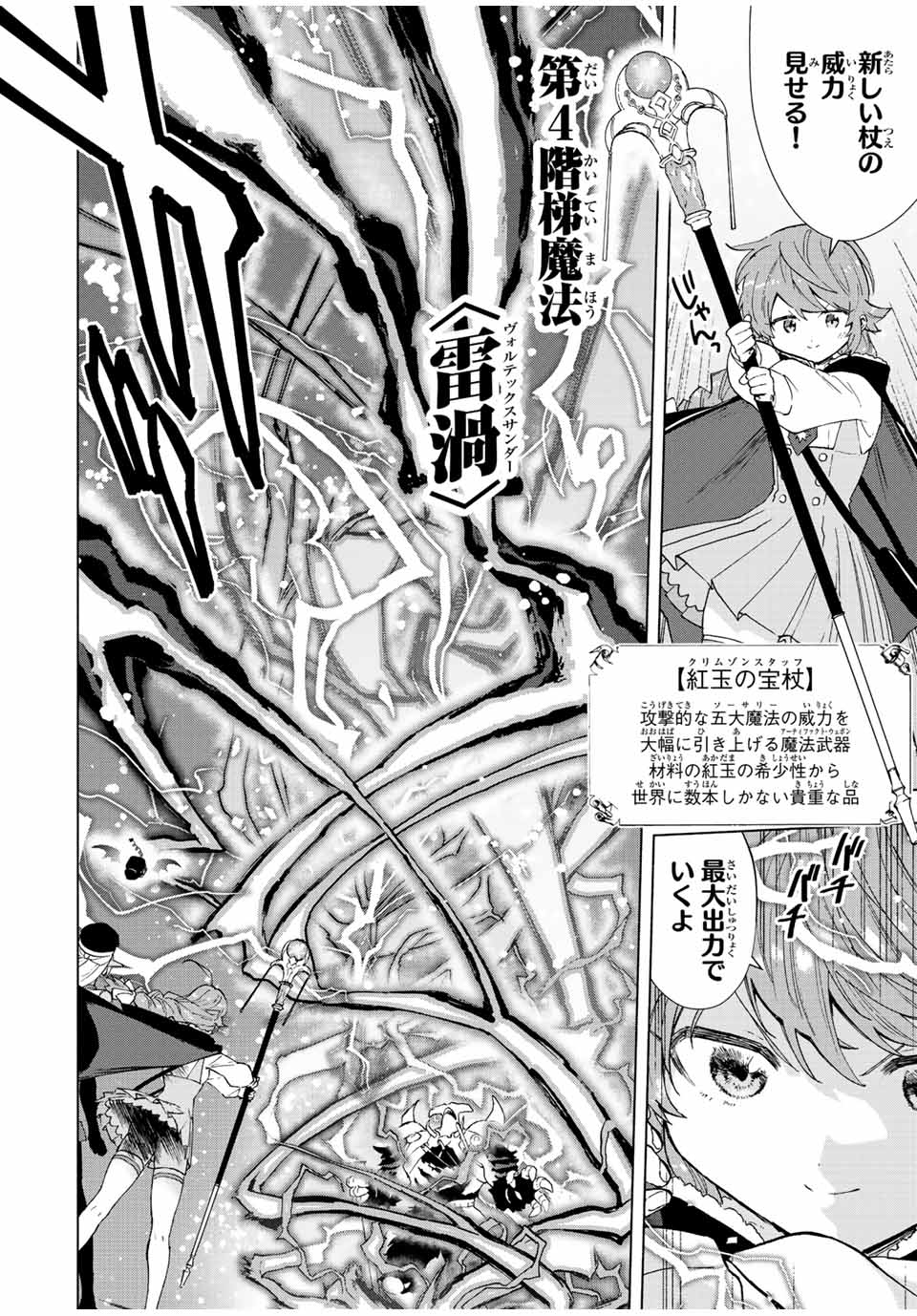 A-Rank Party o Ridatsu Shita Ore wa, Moto Oshiego-tachi to Meikyuu Shinbu o Mezasu. Chap 45 - Next Chap 46