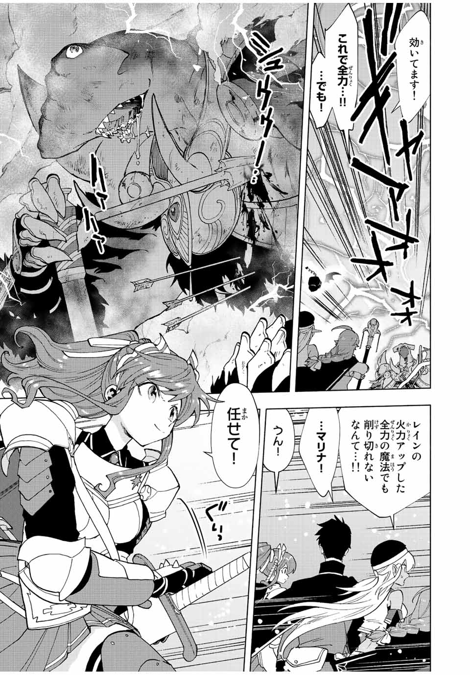 A-Rank Party o Ridatsu Shita Ore wa, Moto Oshiego-tachi to Meikyuu Shinbu o Mezasu. Chap 45 - Next Chap 46