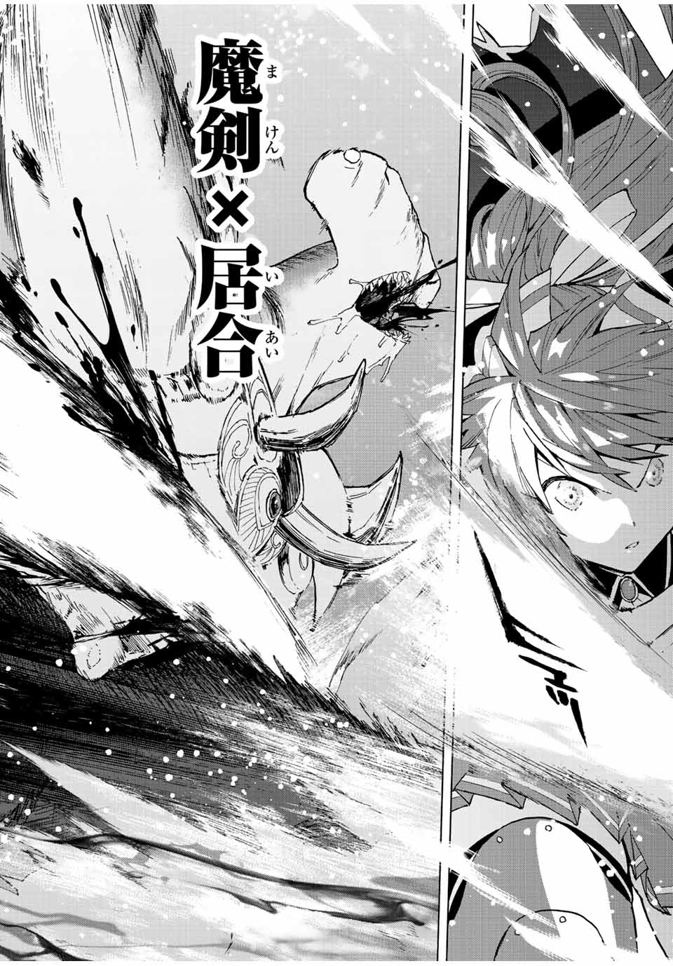 A-Rank Party o Ridatsu Shita Ore wa, Moto Oshiego-tachi to Meikyuu Shinbu o Mezasu. Chap 46 - Next Chap 47