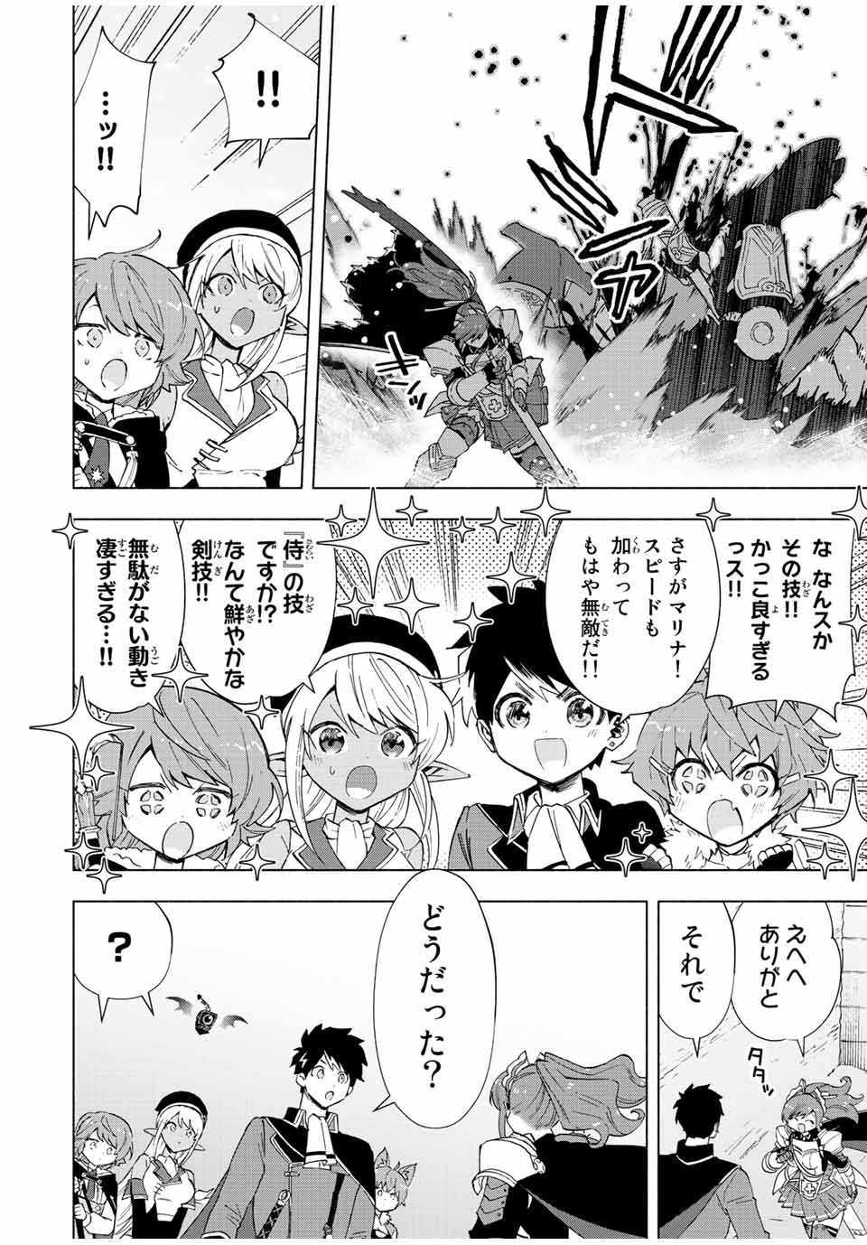 A-Rank Party o Ridatsu Shita Ore wa, Moto Oshiego-tachi to Meikyuu Shinbu o Mezasu. Chap 46 - Next Chap 47