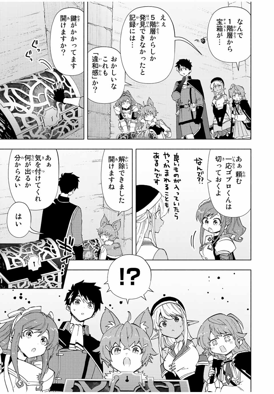 A-Rank Party o Ridatsu Shita Ore wa, Moto Oshiego-tachi to Meikyuu Shinbu o Mezasu. Chap 46 - Next Chap 47
