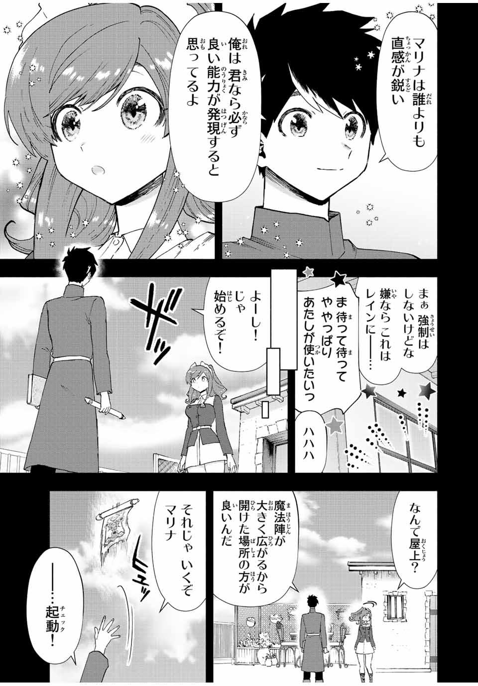 A-Rank Party o Ridatsu Shita Ore wa, Moto Oshiego-tachi to Meikyuu Shinbu o Mezasu. Chap 46 - Next Chap 47