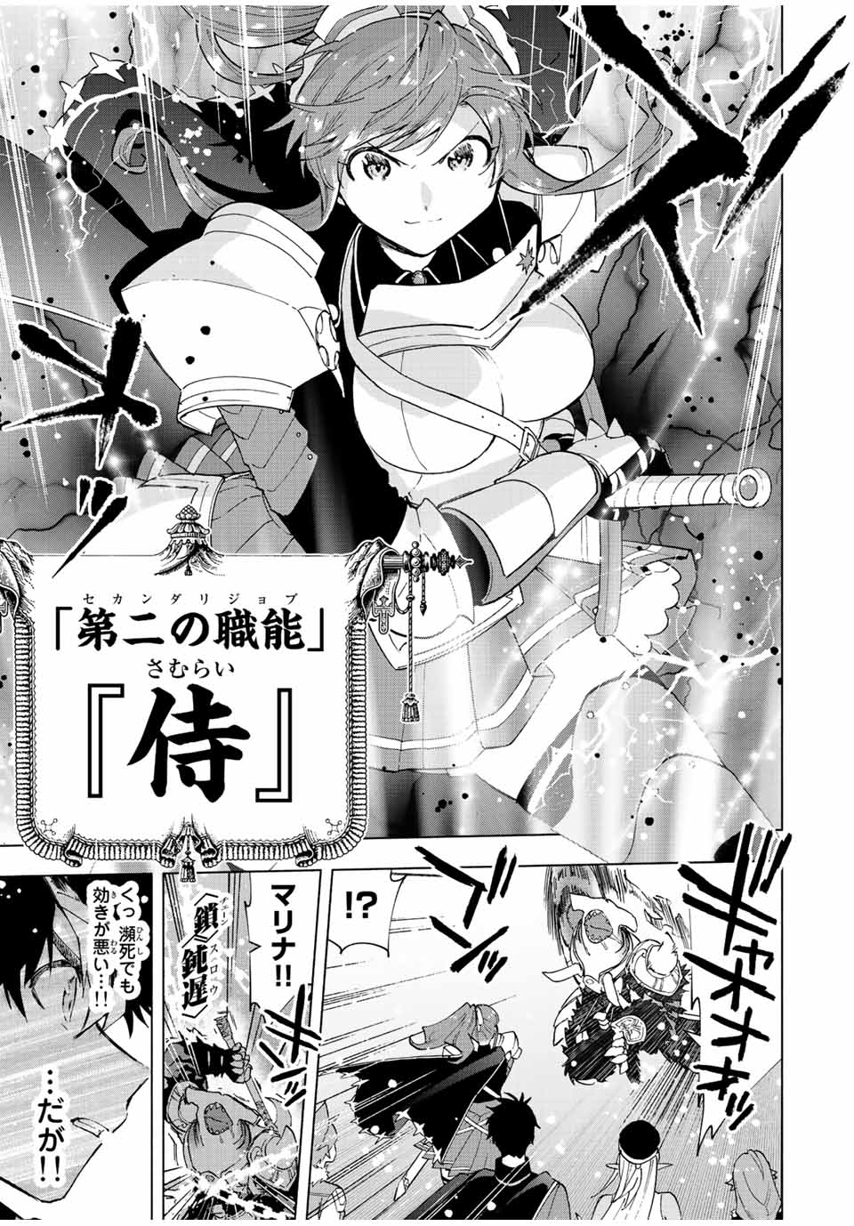 A-Rank Party o Ridatsu Shita Ore wa, Moto Oshiego-tachi to Meikyuu Shinbu o Mezasu. Chap 46 - Next Chap 47