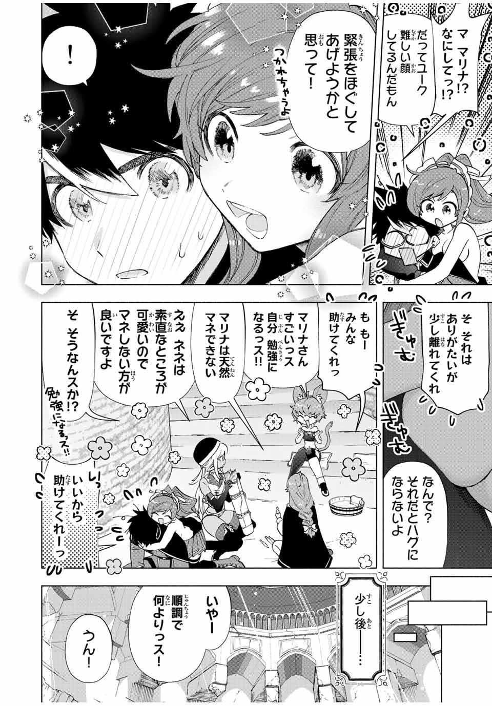 A-Rank Party o Ridatsu Shita Ore wa, Moto Oshiego-tachi to Meikyuu Shinbu o Mezasu. Chap 47 - Next Chap 48