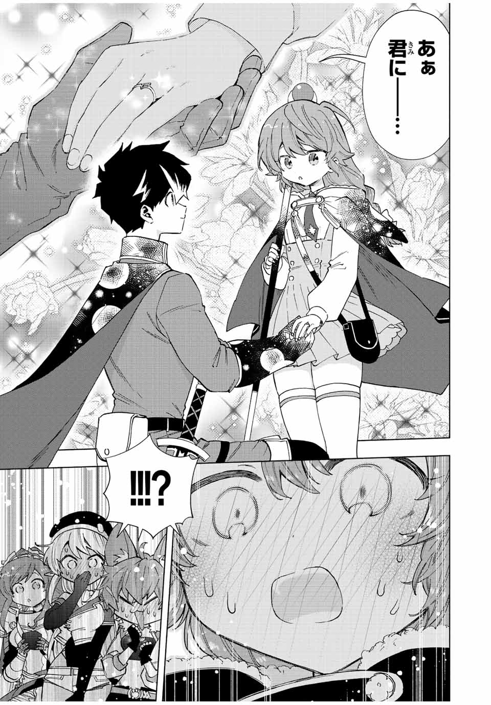 A-Rank Party o Ridatsu Shita Ore wa, Moto Oshiego-tachi to Meikyuu Shinbu o Mezasu. Chap 47 - Next Chap 48