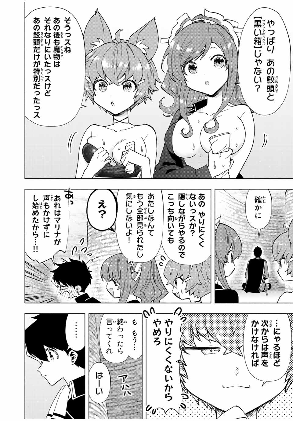 A-Rank Party o Ridatsu Shita Ore wa, Moto Oshiego-tachi to Meikyuu Shinbu o Mezasu. Chap 47 - Next Chap 48
