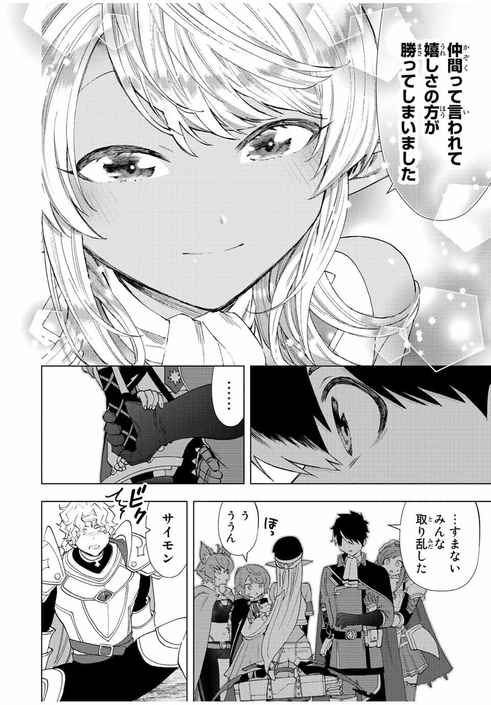 A-Rank Party o Ridatsu Shita Ore wa, Moto Oshiego-tachi to Meikyuu Shinbu o Mezasu. Chap 48 - Next Chap 49