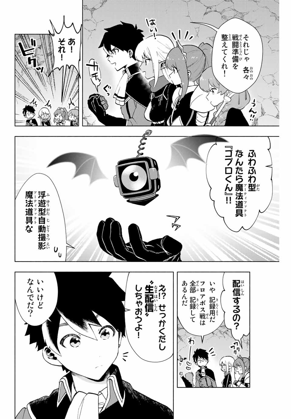 A-Rank Party o Ridatsu Shita Ore wa, Moto Oshiego-tachi to Meikyuu Shinbu o Mezasu. Chap 5 - Next Chap 6