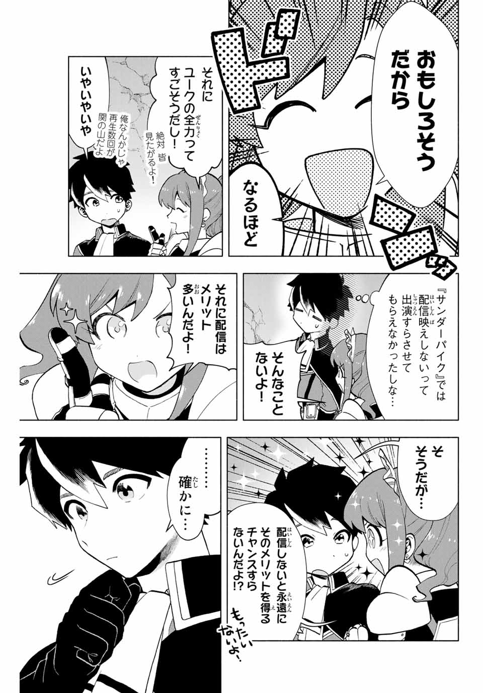 A-Rank Party o Ridatsu Shita Ore wa, Moto Oshiego-tachi to Meikyuu Shinbu o Mezasu. Chap 5 - Next Chap 6