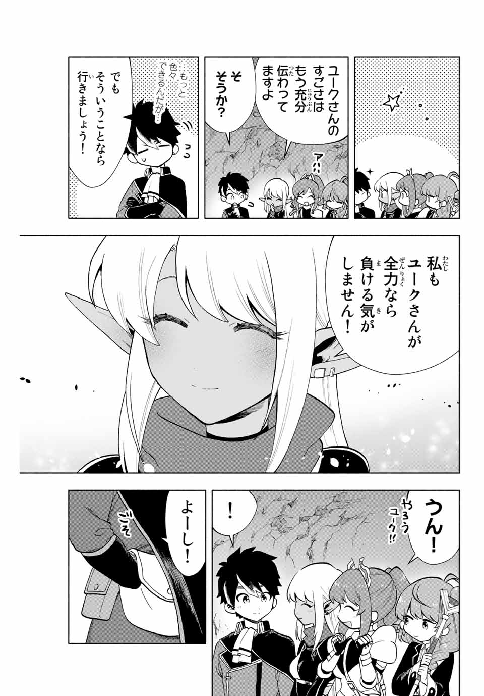 A-Rank Party o Ridatsu Shita Ore wa, Moto Oshiego-tachi to Meikyuu Shinbu o Mezasu. Chap 5 - Next Chap 6