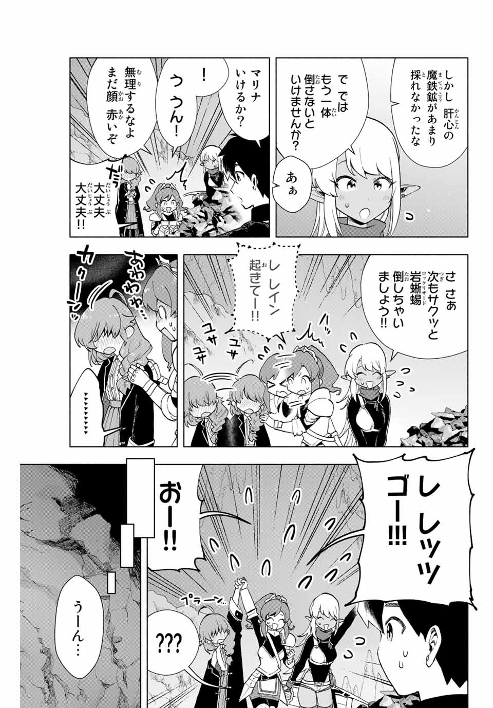 A-Rank Party o Ridatsu Shita Ore wa, Moto Oshiego-tachi to Meikyuu Shinbu o Mezasu. Chap 5 - Next Chap 6