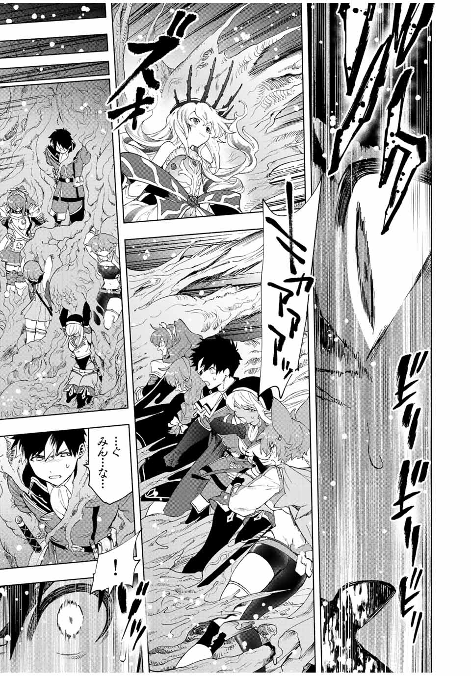 A-Rank Party o Ridatsu Shita Ore wa, Moto Oshiego-tachi to Meikyuu Shinbu o Mezasu. Chap 53 - Next Chap 54