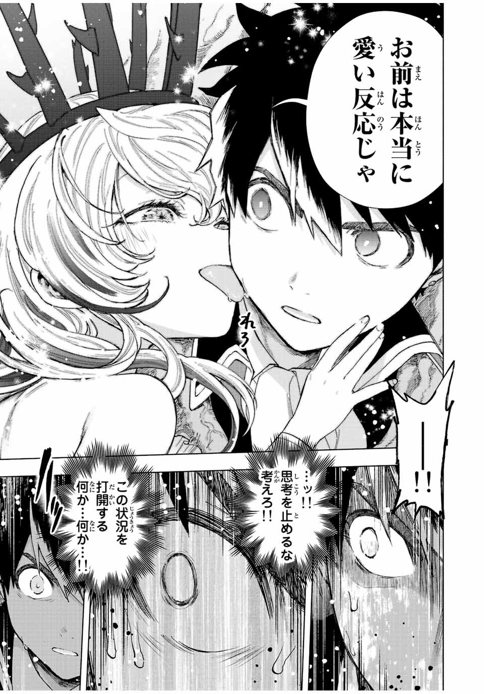 A-Rank Party o Ridatsu Shita Ore wa, Moto Oshiego-tachi to Meikyuu Shinbu o Mezasu. Chap 53 - Next Chap 54