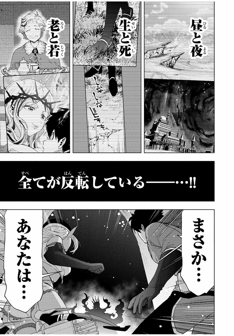 A-Rank Party o Ridatsu Shita Ore wa, Moto Oshiego-tachi to Meikyuu Shinbu o Mezasu. Chap 53 - Next Chap 54