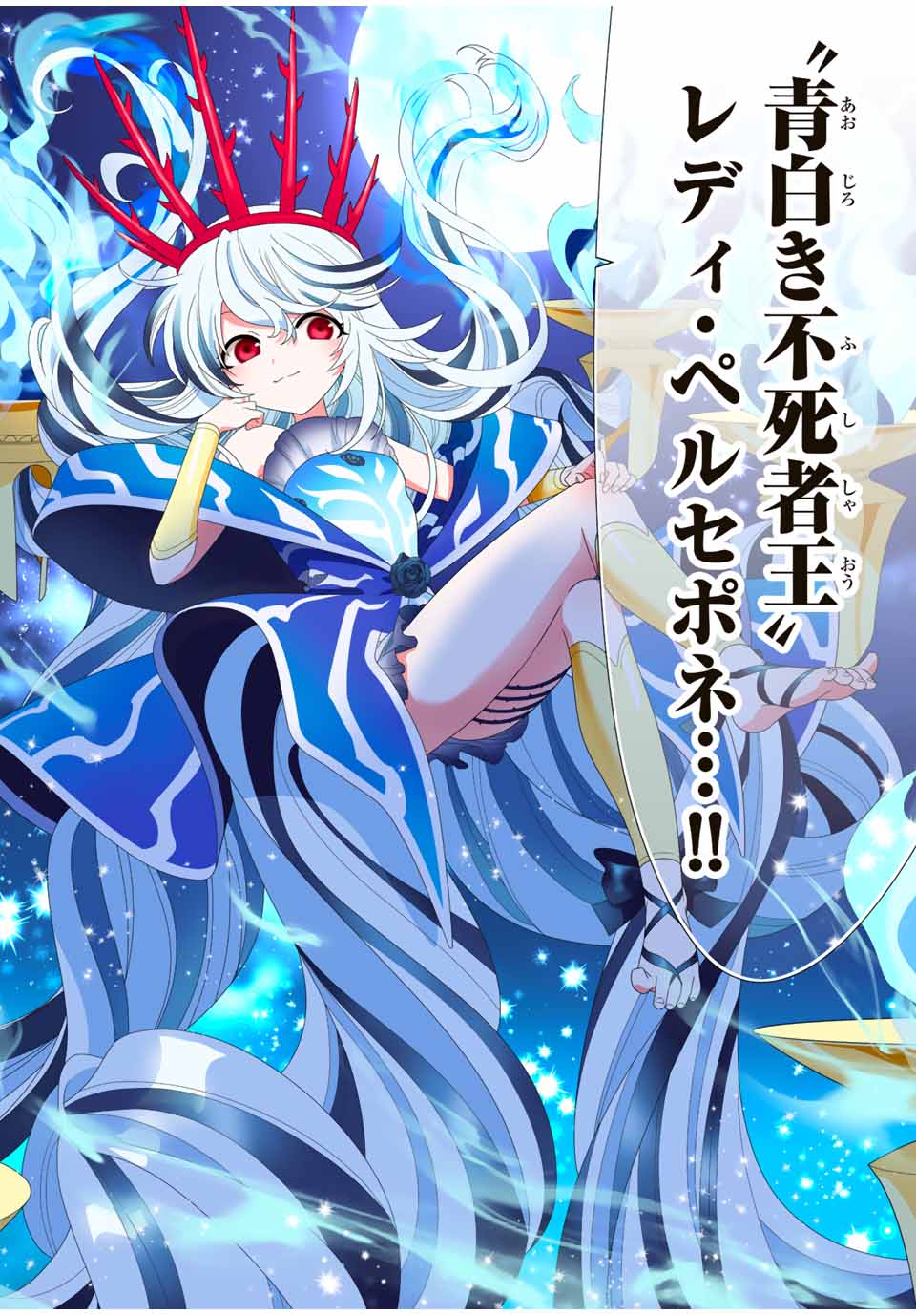 A-Rank Party o Ridatsu Shita Ore wa, Moto Oshiego-tachi to Meikyuu Shinbu o Mezasu. Chap 53 - Next Chap 54