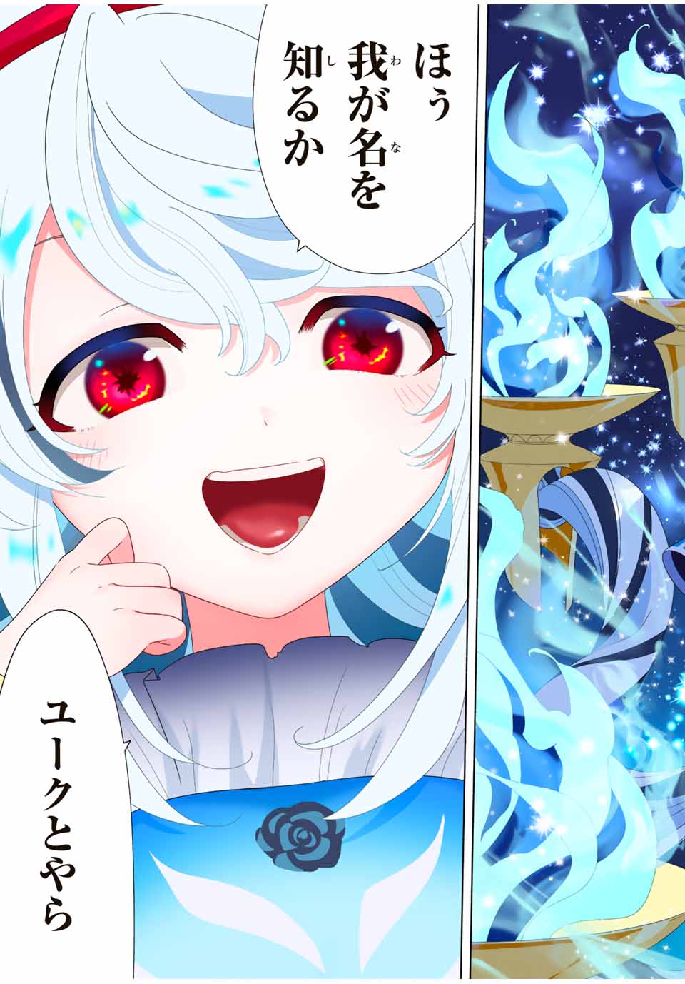 A-Rank Party o Ridatsu Shita Ore wa, Moto Oshiego-tachi to Meikyuu Shinbu o Mezasu. Chap 53 - Next Chap 54