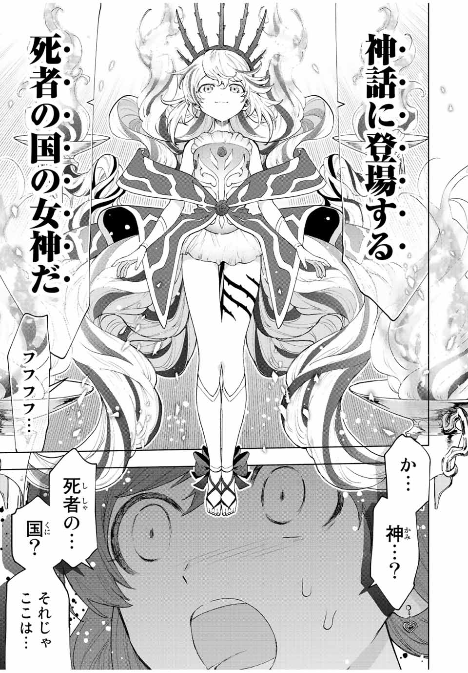A-Rank Party o Ridatsu Shita Ore wa, Moto Oshiego-tachi to Meikyuu Shinbu o Mezasu. Chap 53 - Next Chap 54