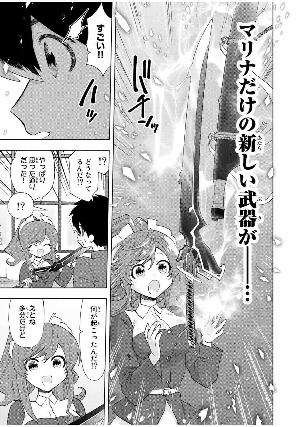 A-Rank Party o Ridatsu Shita Ore wa, Moto Oshiego-tachi to Meikyuu Shinbu o Mezasu. Chap 50 - Next Chap 51