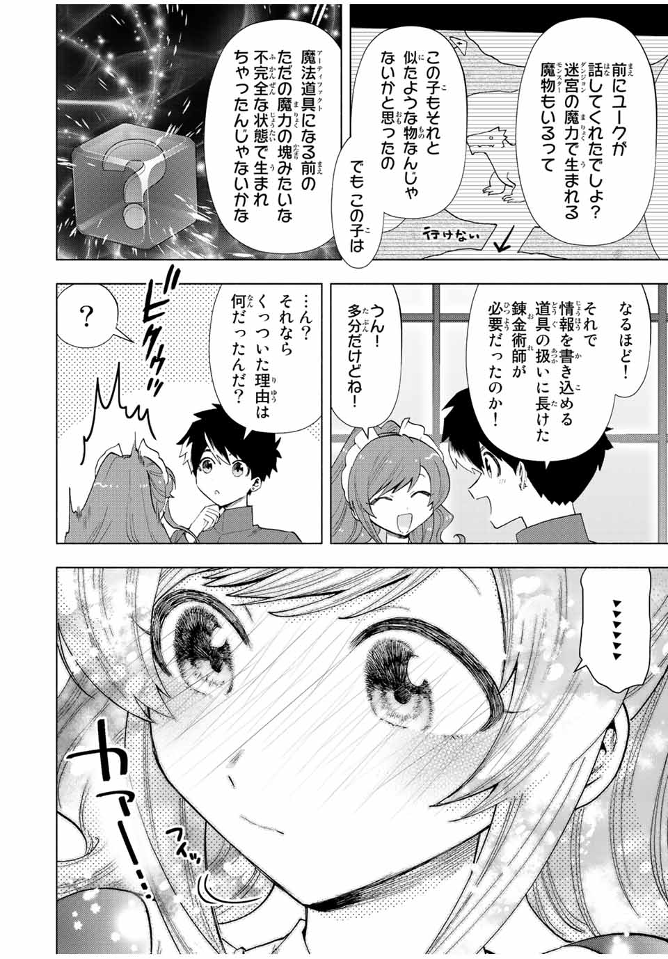 A-Rank Party o Ridatsu Shita Ore wa, Moto Oshiego-tachi to Meikyuu Shinbu o Mezasu. Chap 50 - Next Chap 51