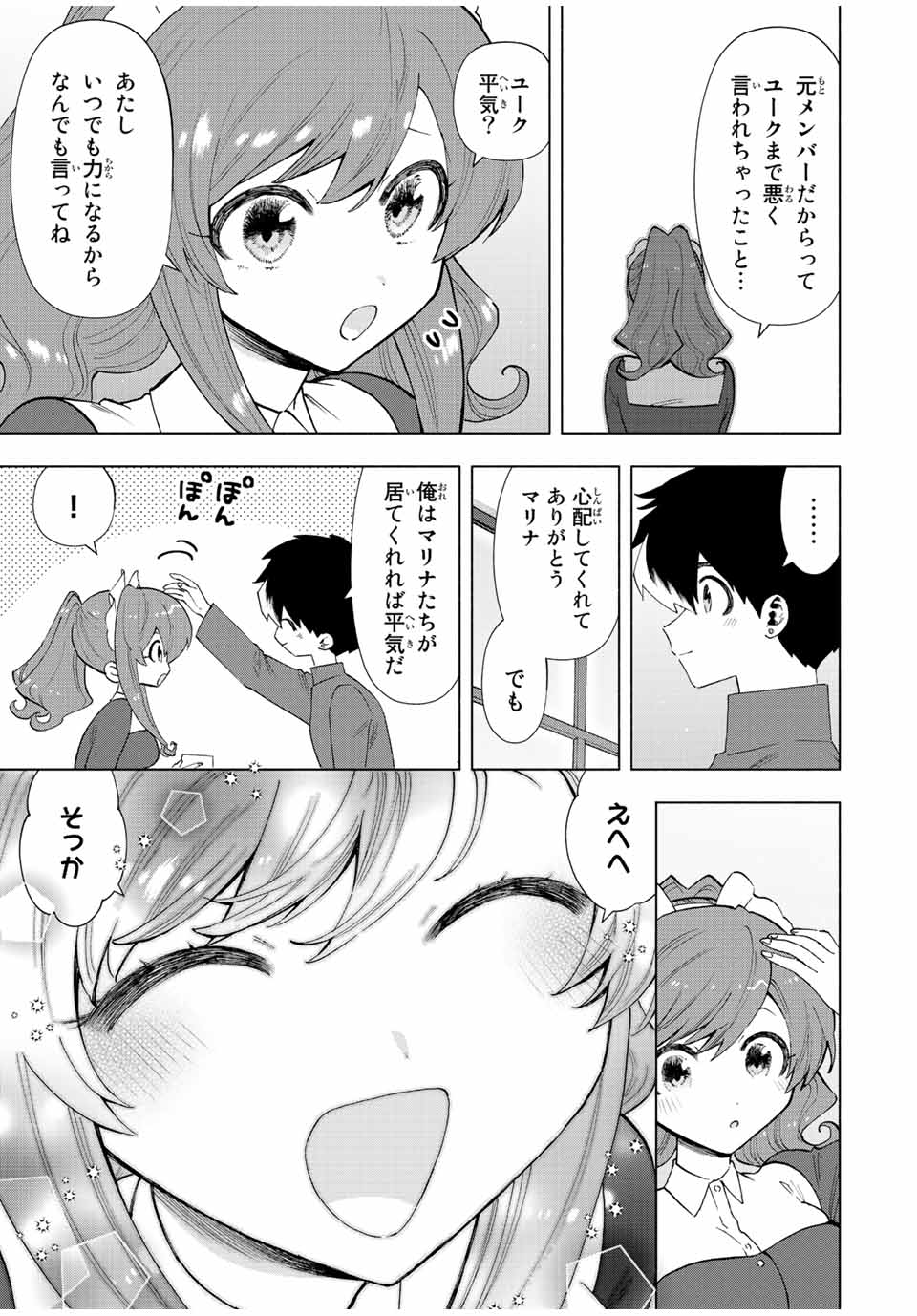 A-Rank Party o Ridatsu Shita Ore wa, Moto Oshiego-tachi to Meikyuu Shinbu o Mezasu. Chap 50 - Next Chap 51