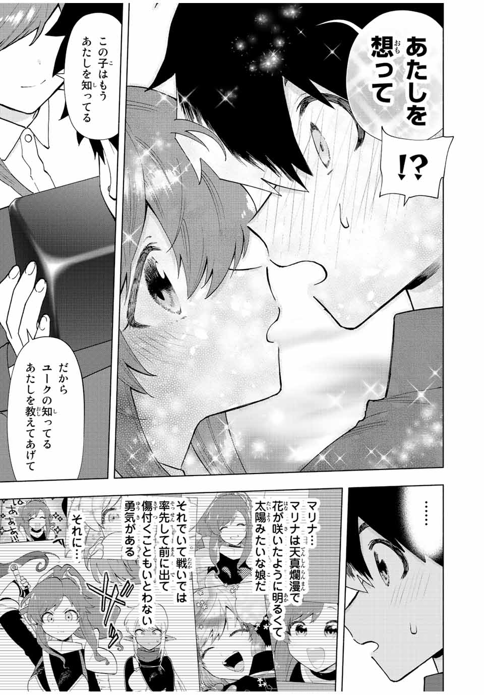 A-Rank Party o Ridatsu Shita Ore wa, Moto Oshiego-tachi to Meikyuu Shinbu o Mezasu. Chap 50 - Next Chap 51