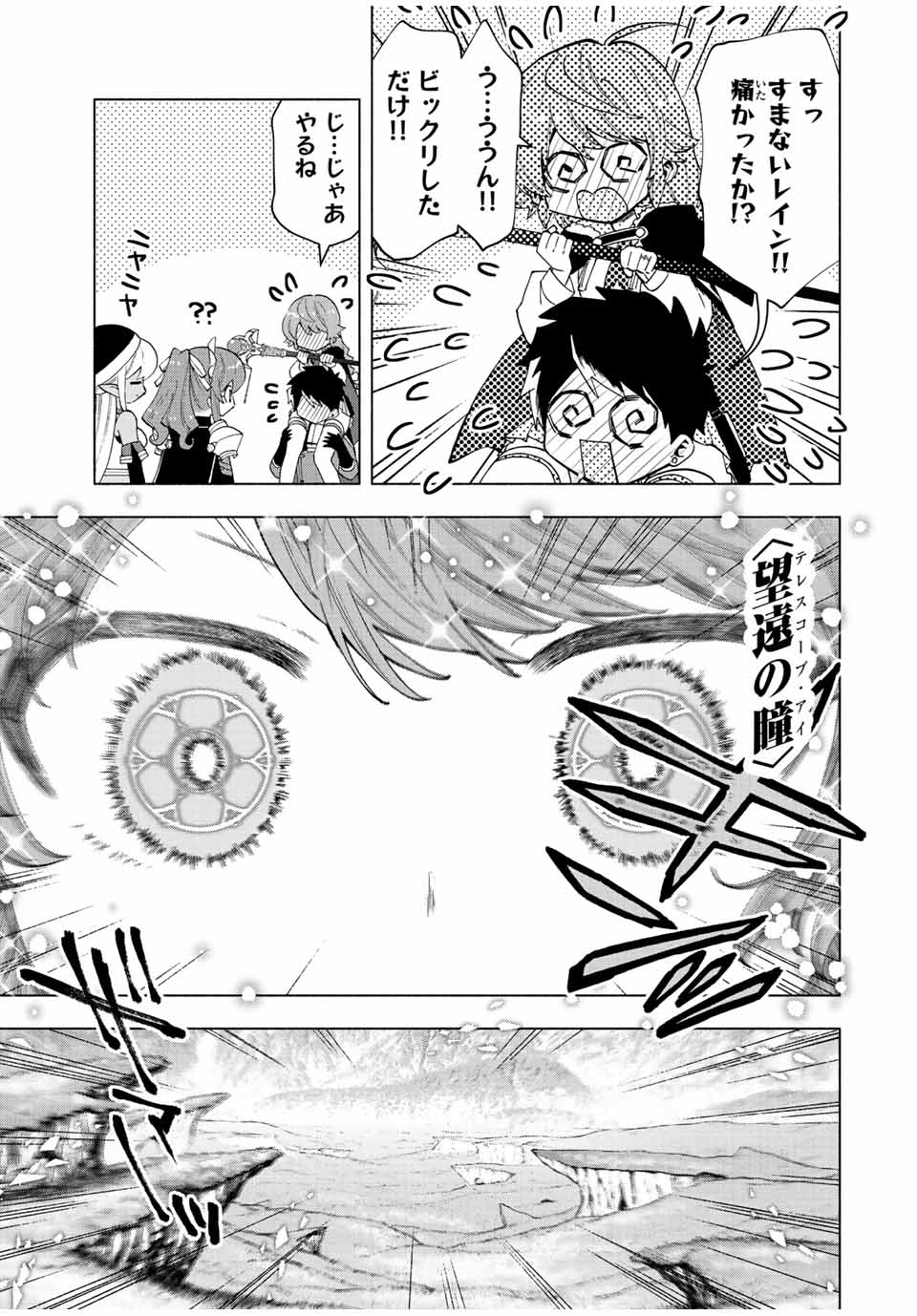 A-Rank Party o Ridatsu Shita Ore wa, Moto Oshiego-tachi to Meikyuu Shinbu o Mezasu. Chap 51 - Next Chap 52