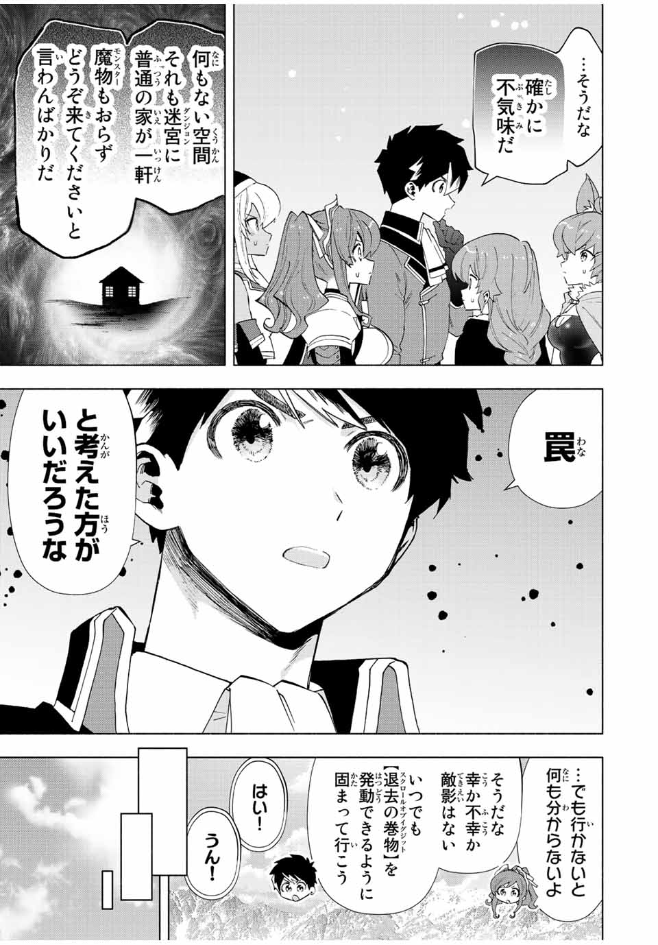 A-Rank Party o Ridatsu Shita Ore wa, Moto Oshiego-tachi to Meikyuu Shinbu o Mezasu. Chap 51 - Next Chap 52