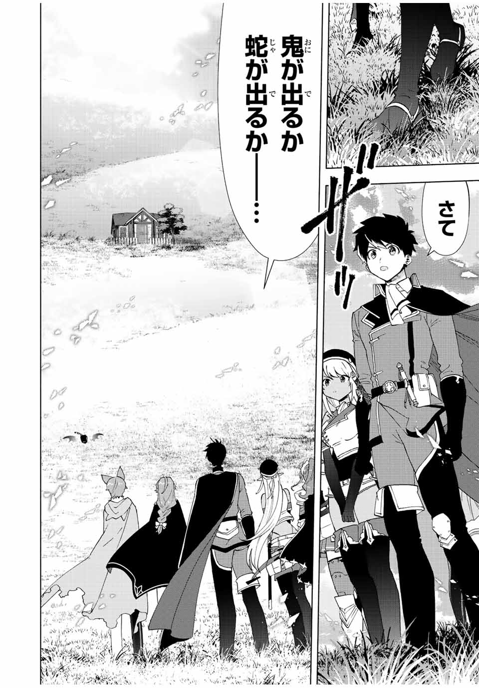 A-Rank Party o Ridatsu Shita Ore wa, Moto Oshiego-tachi to Meikyuu Shinbu o Mezasu. Chap 51 - Next Chap 52