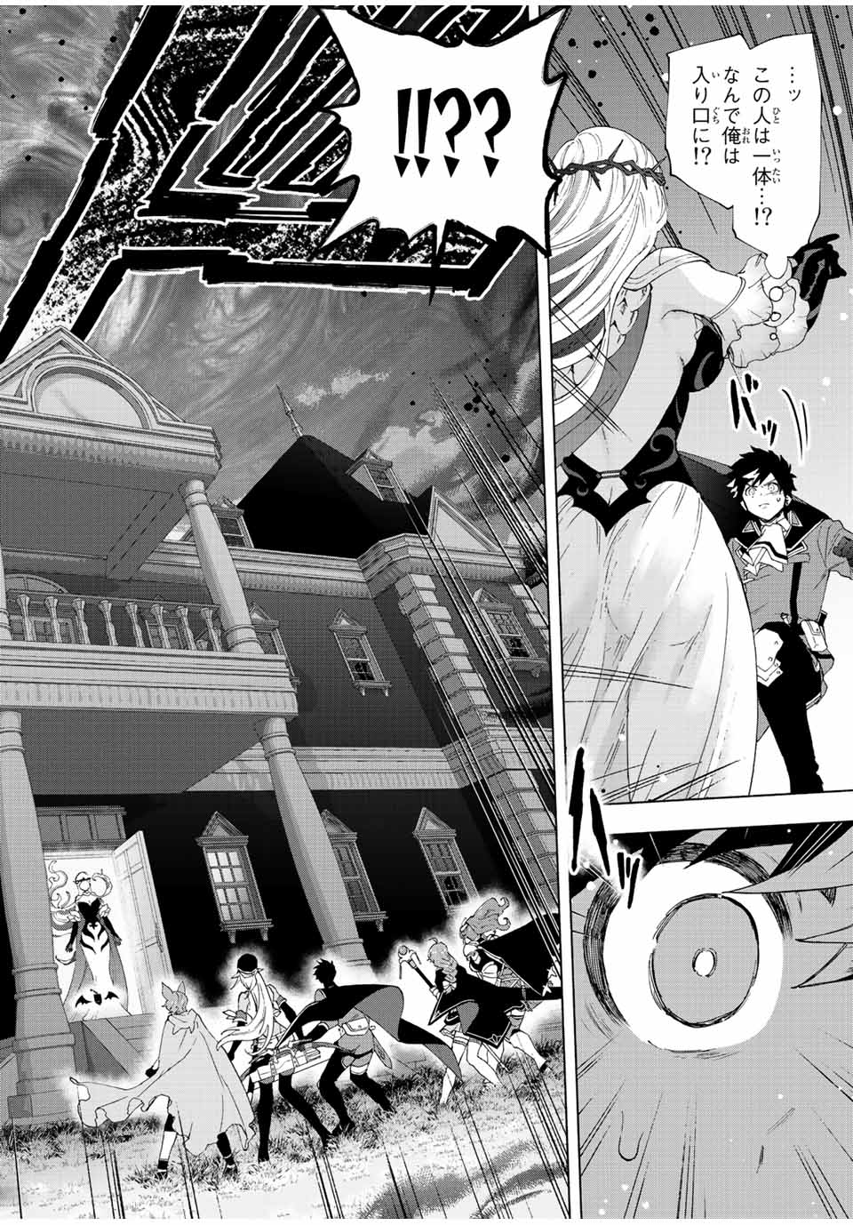 A-Rank Party o Ridatsu Shita Ore wa, Moto Oshiego-tachi to Meikyuu Shinbu o Mezasu. Chap 52 - Next Chap 53