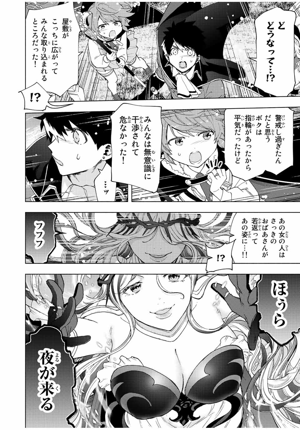 A-Rank Party o Ridatsu Shita Ore wa, Moto Oshiego-tachi to Meikyuu Shinbu o Mezasu. Chap 52 - Next Chap 53