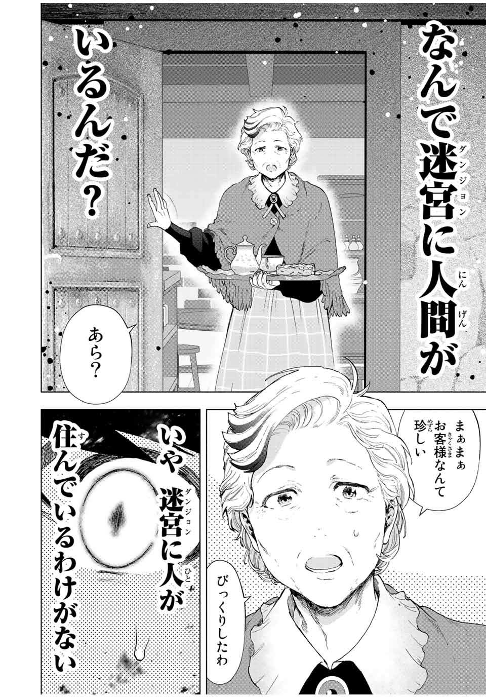 A-Rank Party o Ridatsu Shita Ore wa, Moto Oshiego-tachi to Meikyuu Shinbu o Mezasu. Chap 52 - Next Chap 53