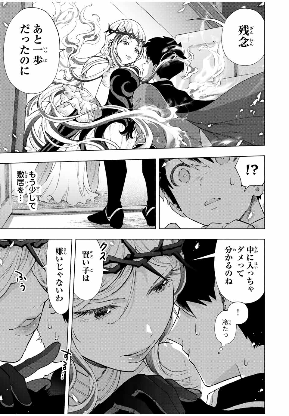 A-Rank Party o Ridatsu Shita Ore wa, Moto Oshiego-tachi to Meikyuu Shinbu o Mezasu. Chap 52 - Next Chap 53