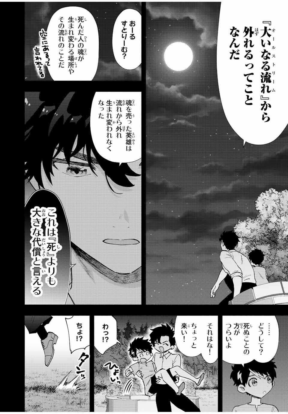 A-Rank Party o Ridatsu Shita Ore wa, Moto Oshiego-tachi to Meikyuu Shinbu o Mezasu. Chap 54 - Next Chap 55
