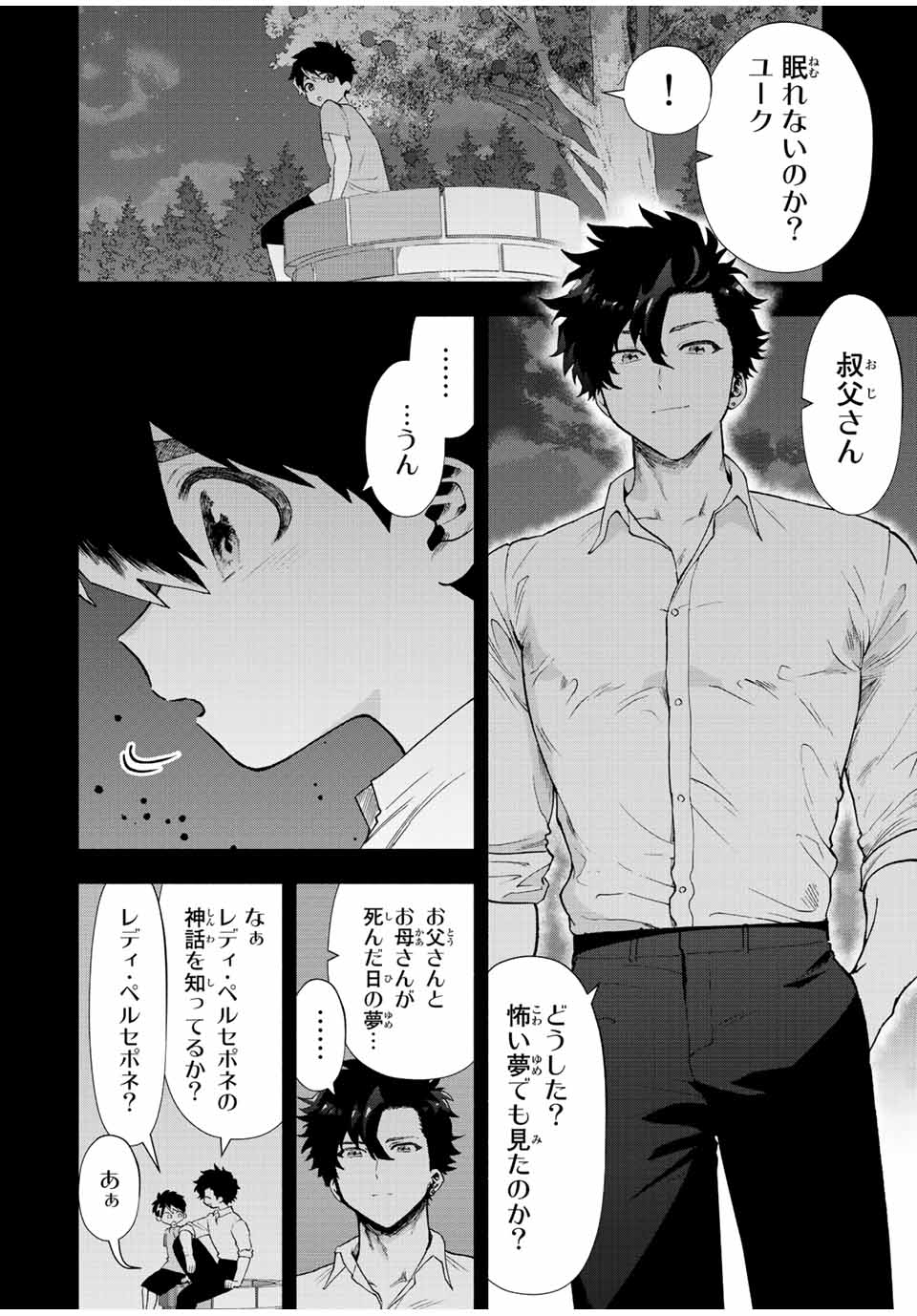 A-Rank Party o Ridatsu Shita Ore wa, Moto Oshiego-tachi to Meikyuu Shinbu o Mezasu. Chap 54 - Next Chap 55